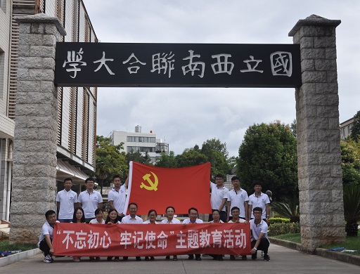 “不忘初心，牢記使命”主題黨日活動(dòng)照片，修改.jpg