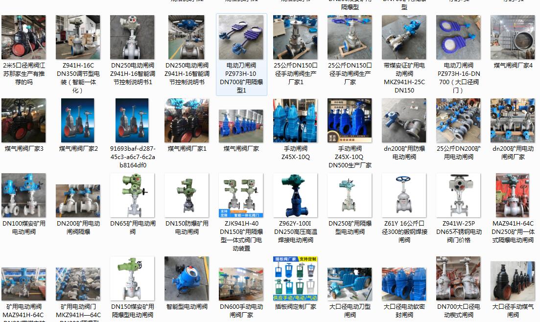 呼和浩特電動閥門廠家，呼和浩特電動閥門廠家有哪些